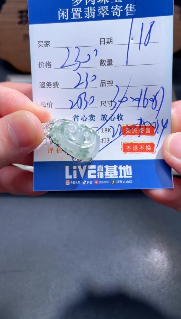 【闪购商品】翡翠颈饰18K金镶嵌20.........