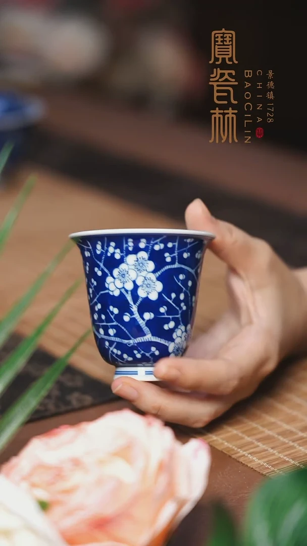 宝瓷林青花冰梅闻香杯