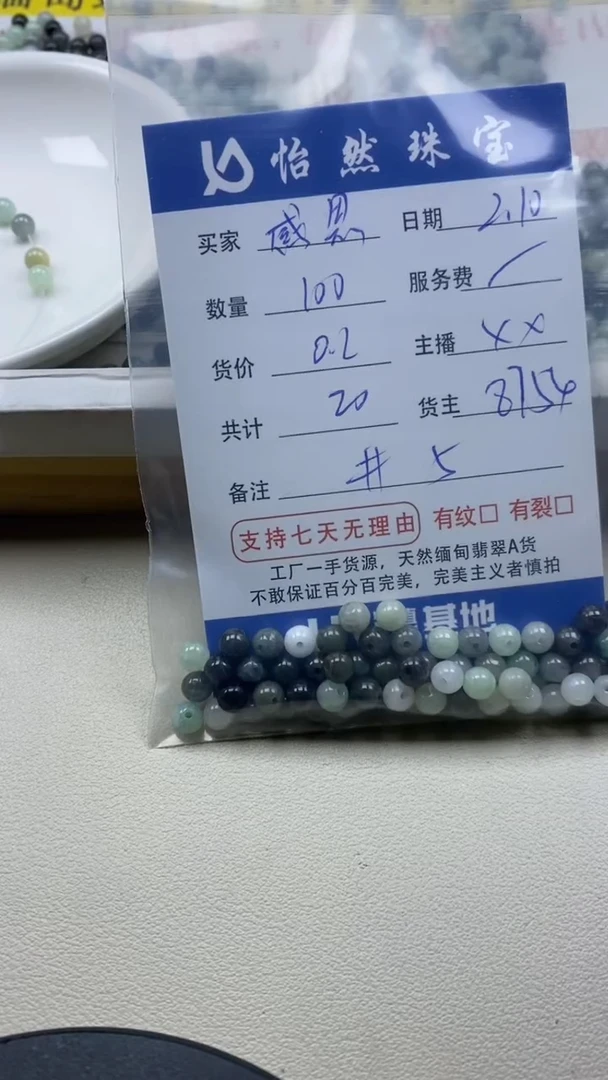 【闪购商品】翡翠手链未镶嵌感恩卡5（100/0.2）