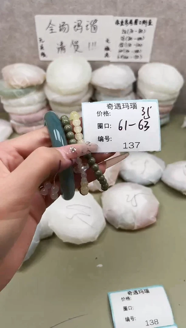 手镯玛瑙/玉髓未镶嵌137