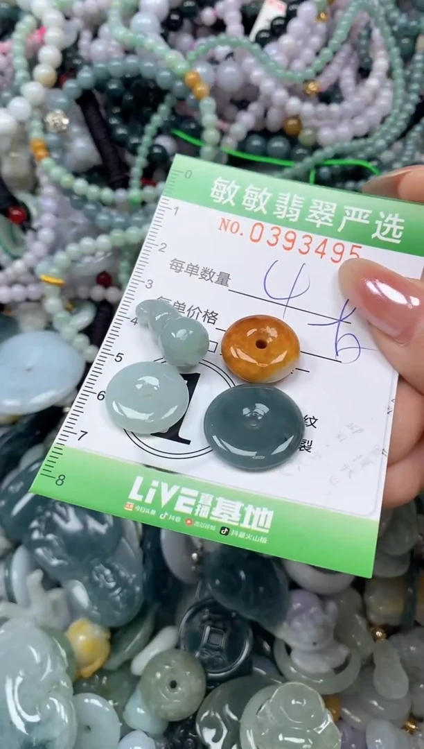 颈饰未镶嵌翡翠闪购0393495