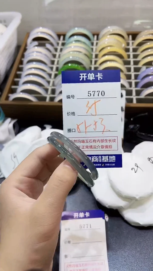 手镯玛瑙/玉髓未镶嵌5770