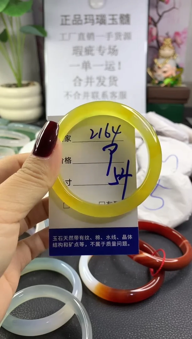 手镯玛瑙/玉髓未镶嵌2164
