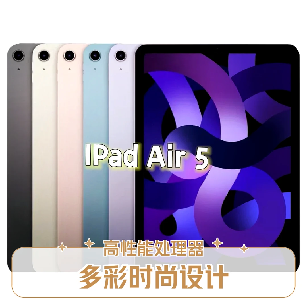 9新 Apple/苹果  iPadAir5代（2022）款 10.9寸WiFi＋插卡版 国际版