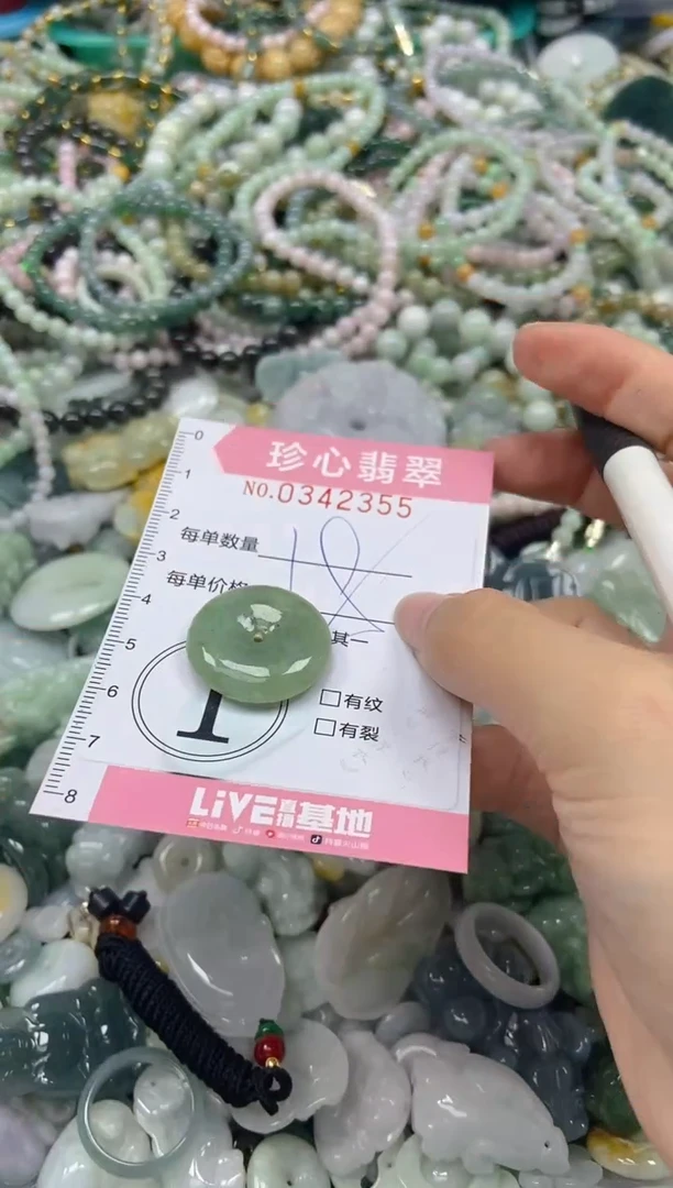 颈饰未镶嵌翡翠闪购0342355