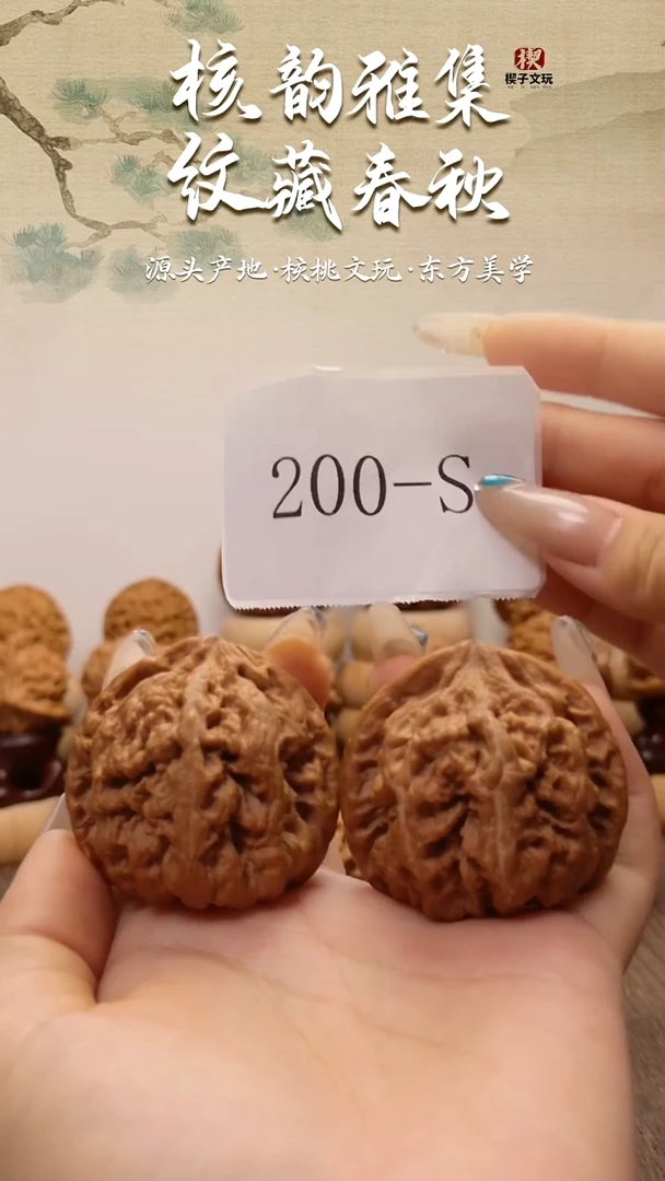 吊坠文玩核桃大粗筋43mm（全品）