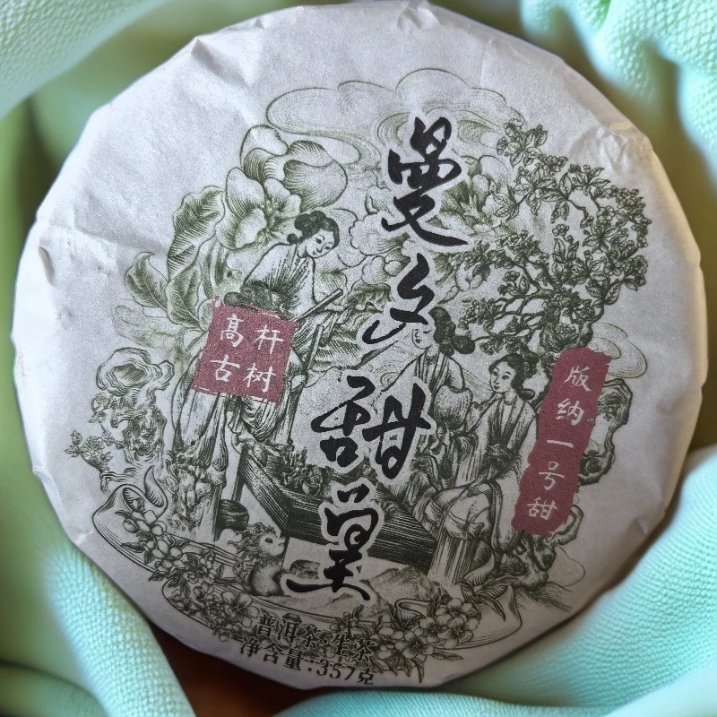 2021年曼夕甜皇高杆版纳一号甜古树普洱生茶饼357克M738号5月25日