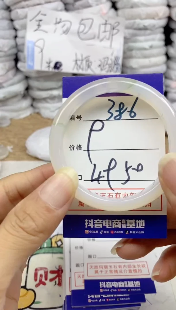 手镯玛瑙/玉髓未镶嵌386