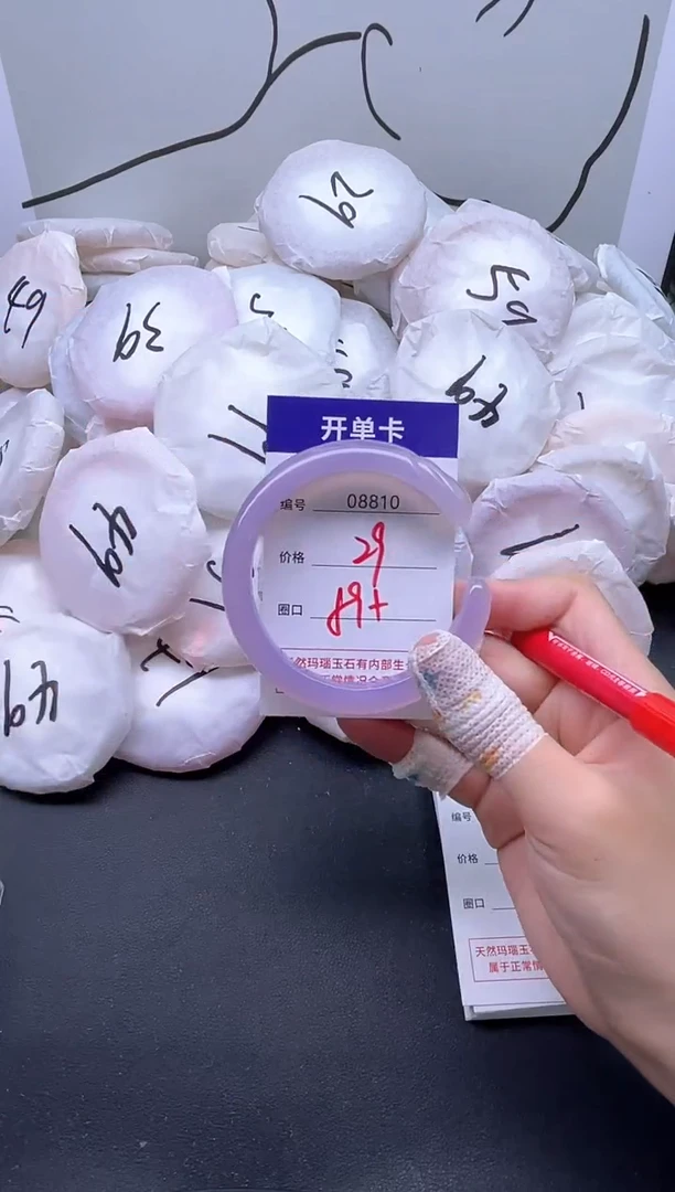 手镯玛瑙/玉髓未镶嵌8810