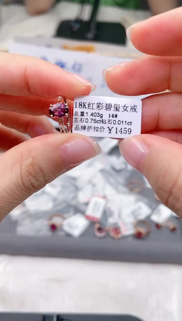 碧玺戒指18K金镶嵌高货
