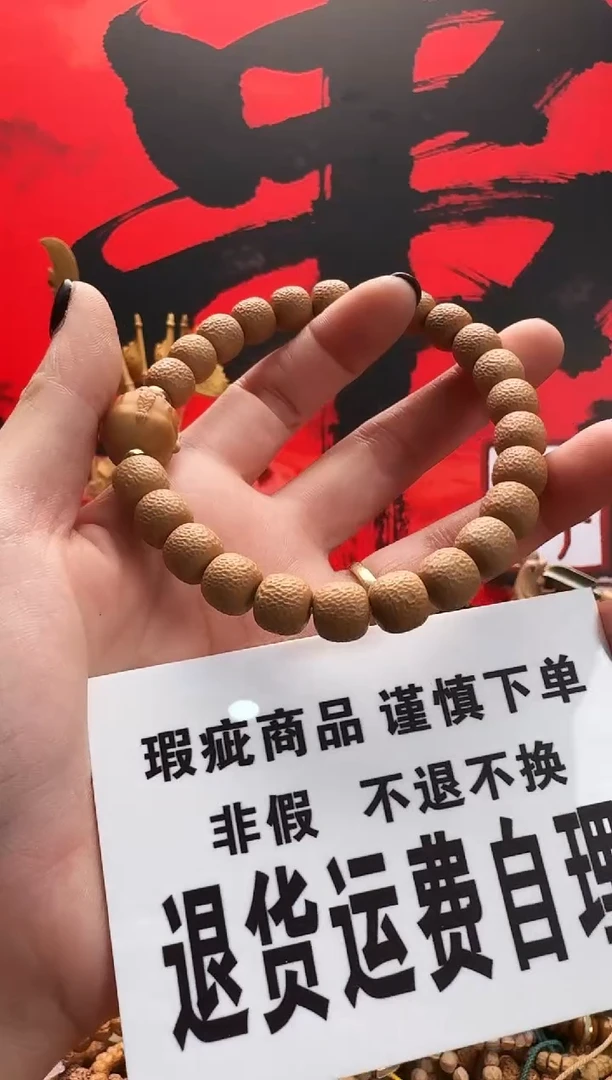 手串猴头核桃荔枝纹瑕疵款送单颗