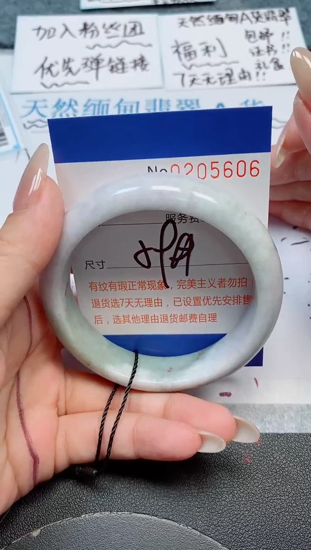 未镶嵌手镯翡翠天然缅甸翡翠205606