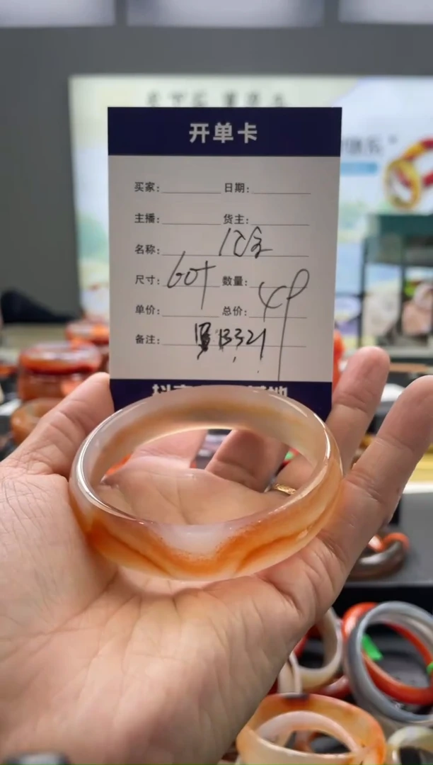 【闪购商品】玛瑙/玉髓手镯未镶嵌罗B321-公主