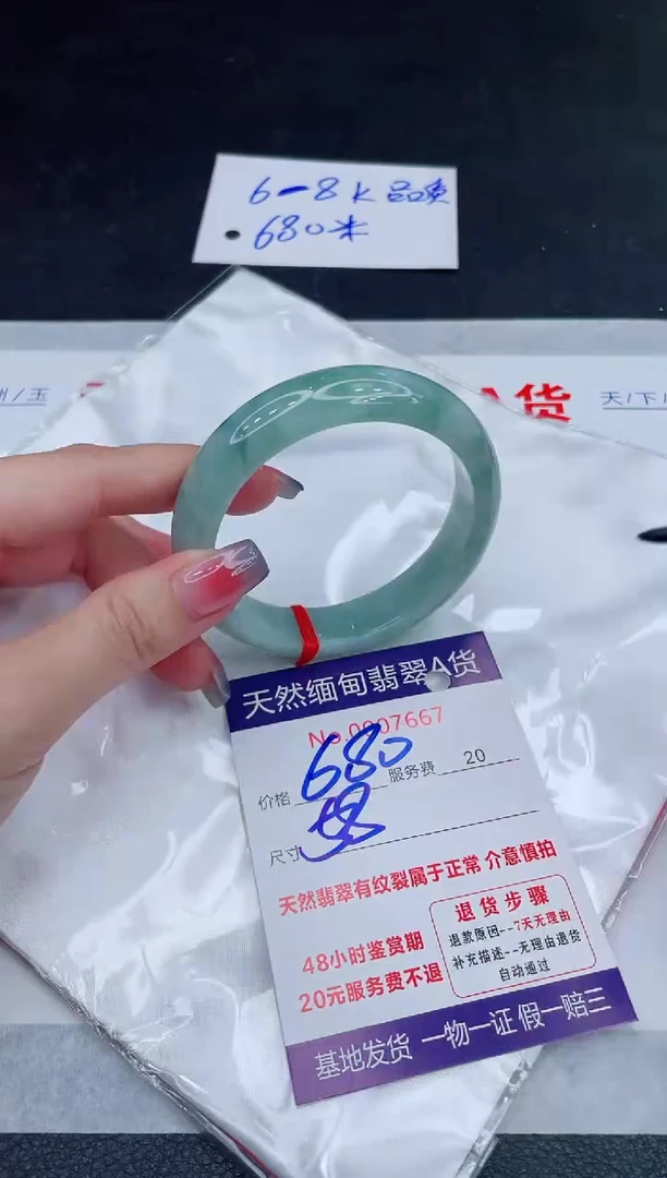 未镶嵌手镯翡翠680.00
