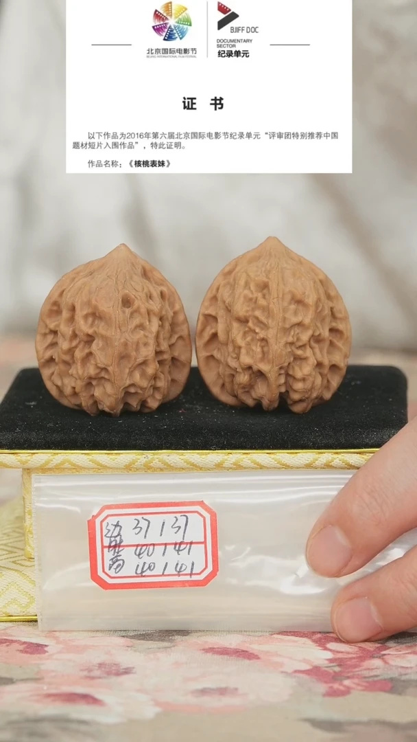 文玩核桃把件鸡心有修