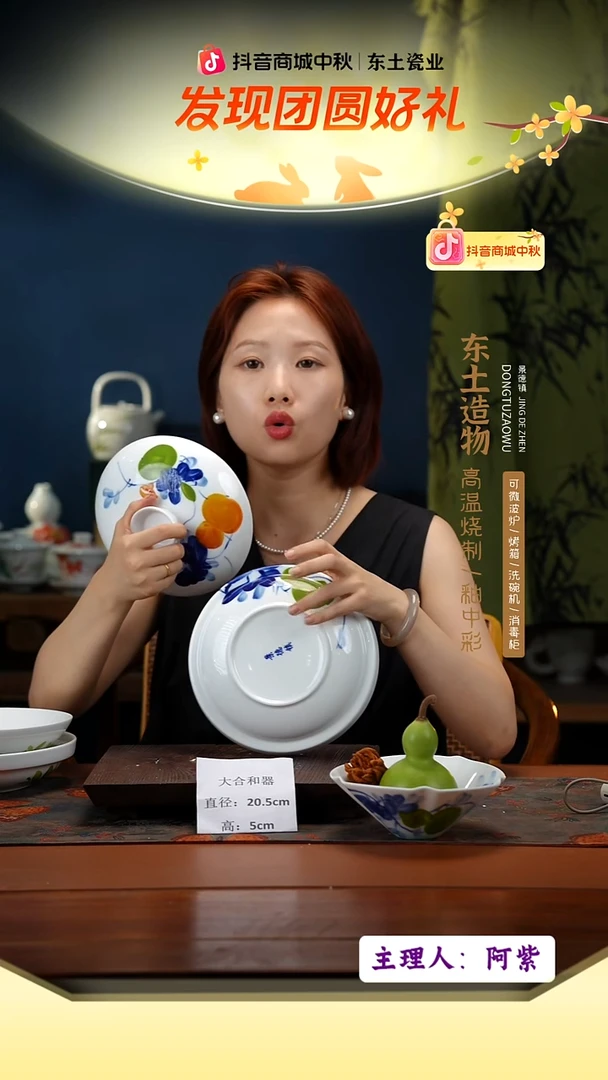陶瓷景德镇釉中彩大合和器直径20.5高5