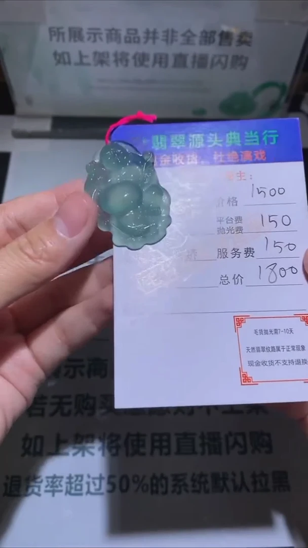 未镶嵌定制翡翠-毛货-不退不换-多样性发货-