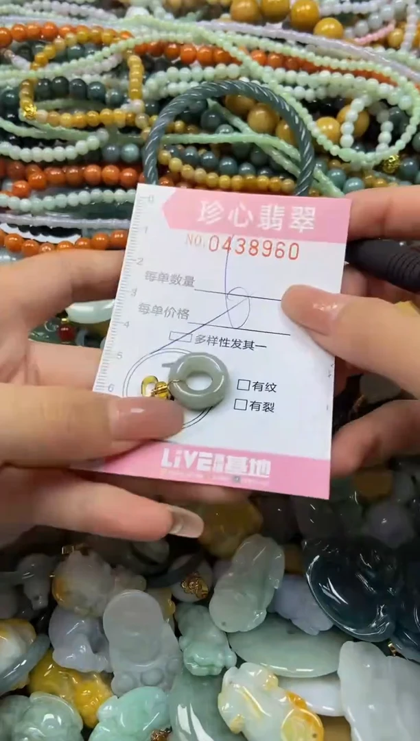 颈饰未镶嵌翡翠闪购0438960多样性发其一