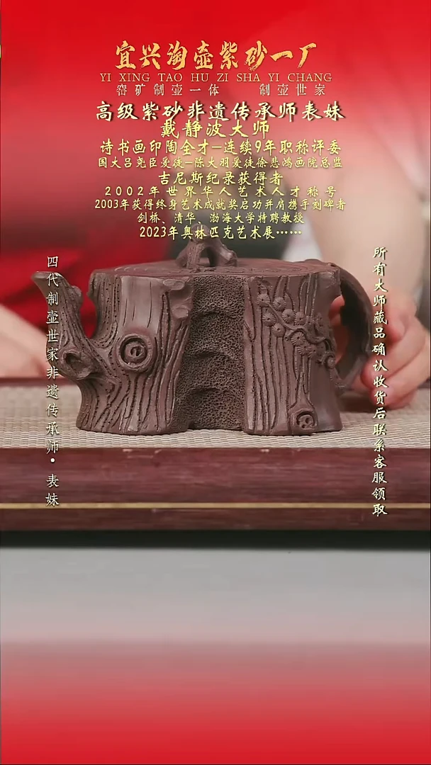 原矿全手工紫砂壶