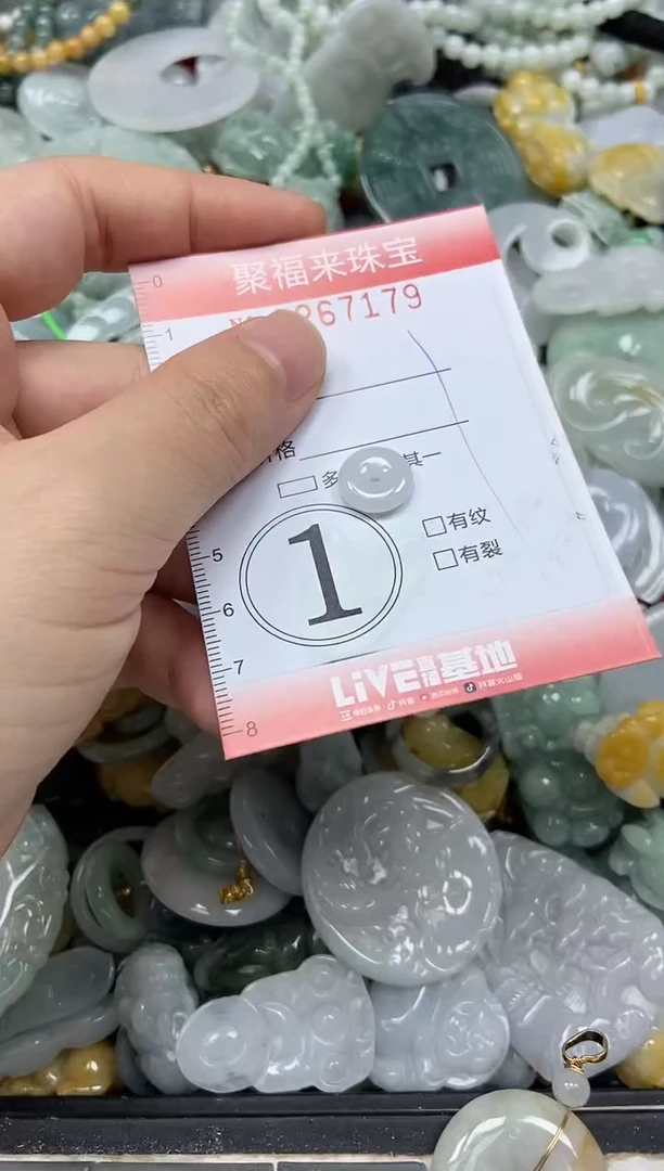 未镶嵌挂件翡翠闪购0267179