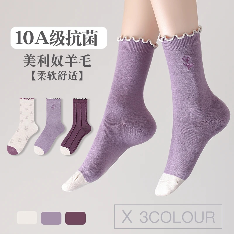 袜矩阵青雾花町3双装10A抗菌羊毛中筒袜秋冬款女花边柔软无骨袜子