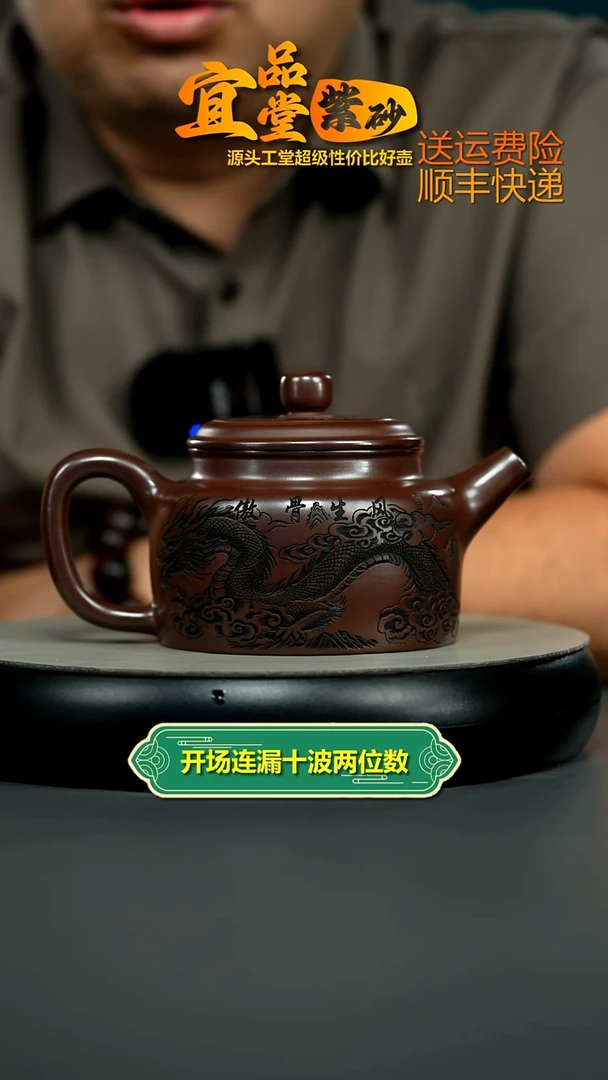 茶壶紫砂陈立山石红龙腾四海德中480CC