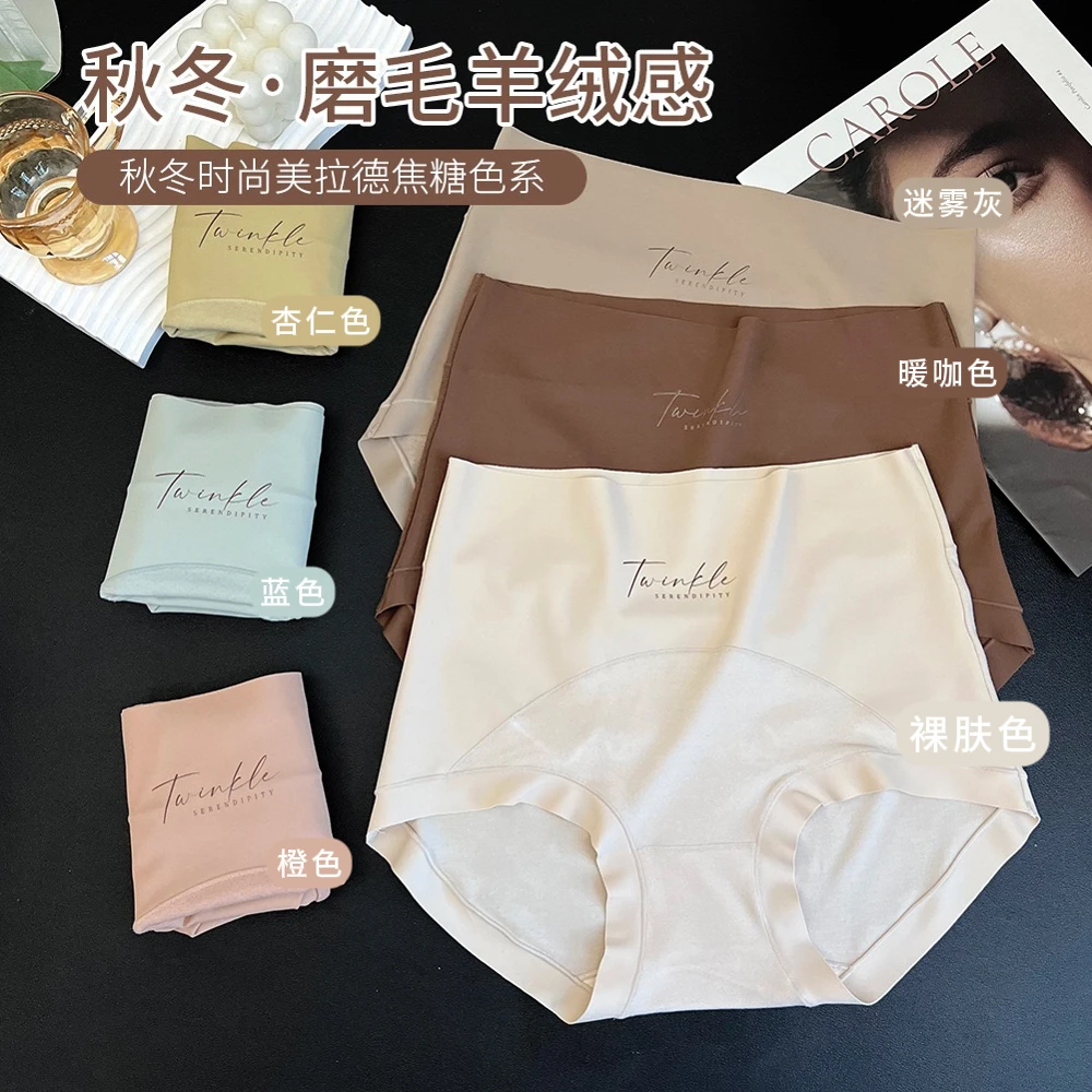 暖棉【磨毛糯糯】秋冬新款女士无痕高腰提臀收腹裤少女内裤磨毛款