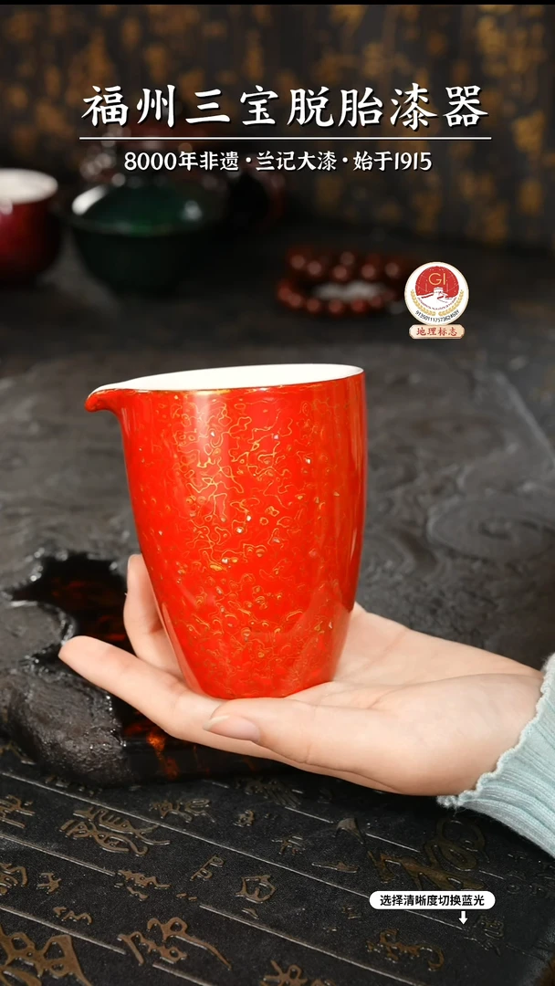 【闪购商品】大漆漆器 红金公道杯