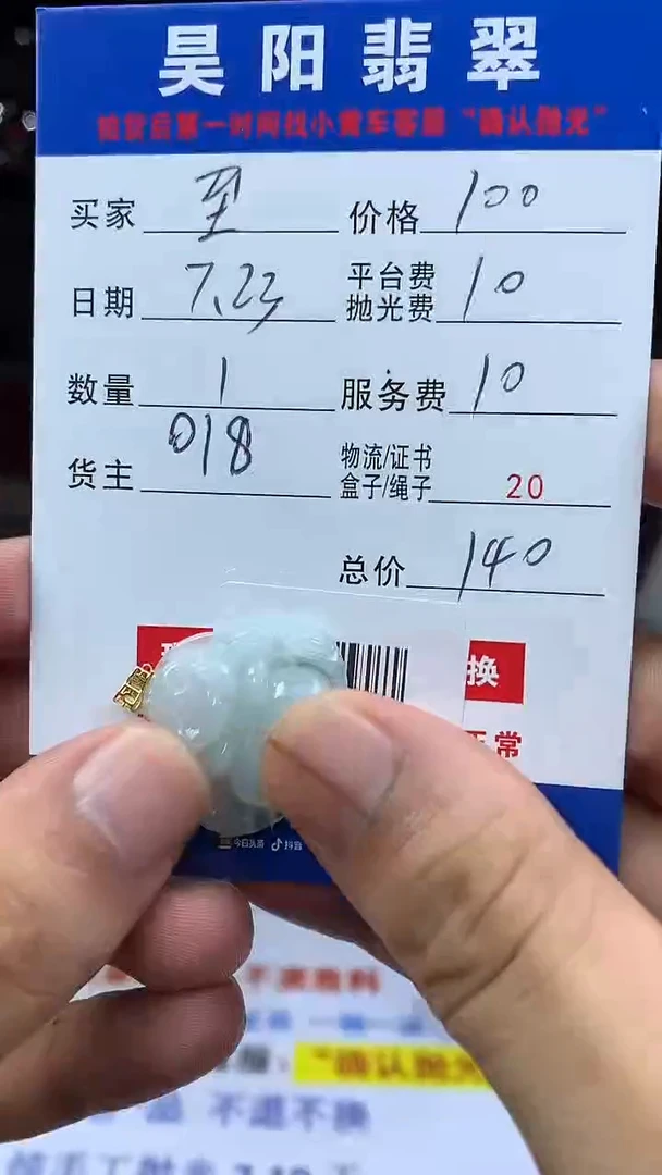 定制翡翠18K金镶嵌至*寶HY901386