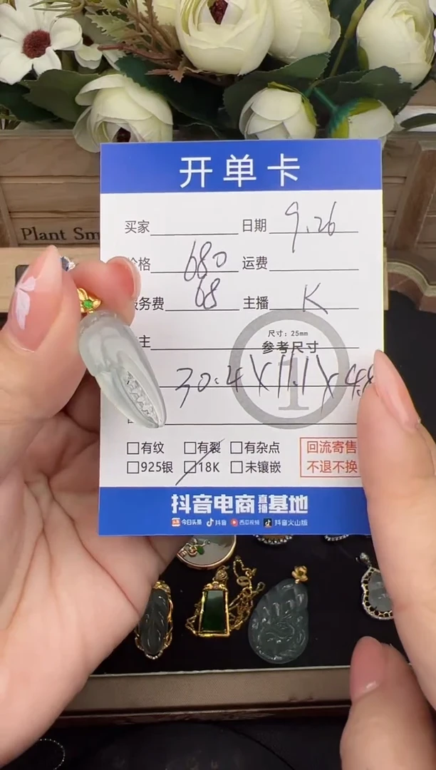 吊坠(不含链)18K金镶嵌翡翠吊坠-0287