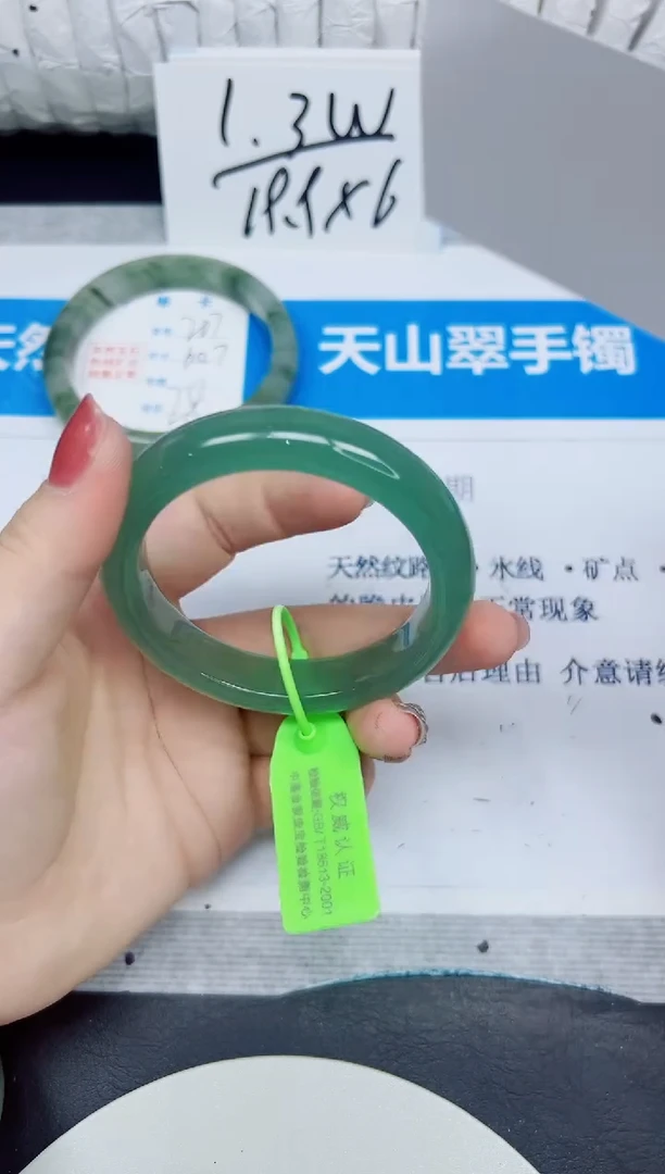 石英质玉手镯未镶嵌208/52