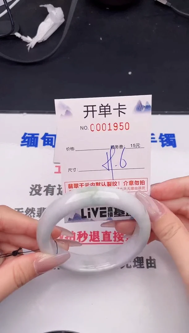 未镶嵌手镯翡翠50