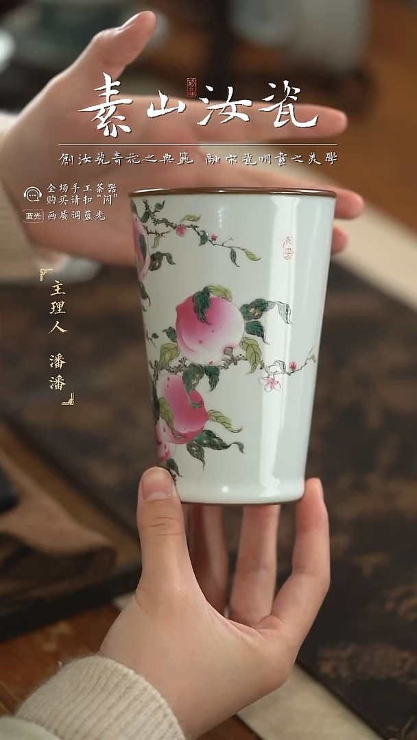 【闪购商品】杯柴窑藏器粉彩九桃可乐杯
