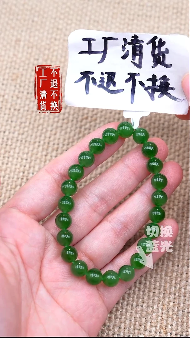 未镶嵌手链和田玉141【不退不换】色花