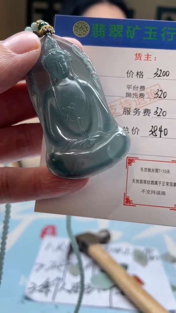 未镶嵌定制翡翠渤**滨-毛货-不退不换