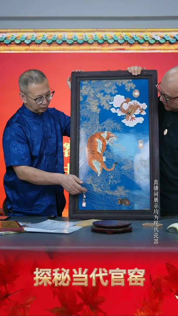 官窑品质 国瓷经典