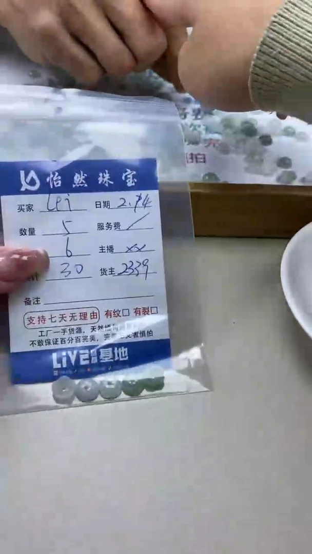 【闪购商品】翡翠手串未镶嵌卡花（5/6）