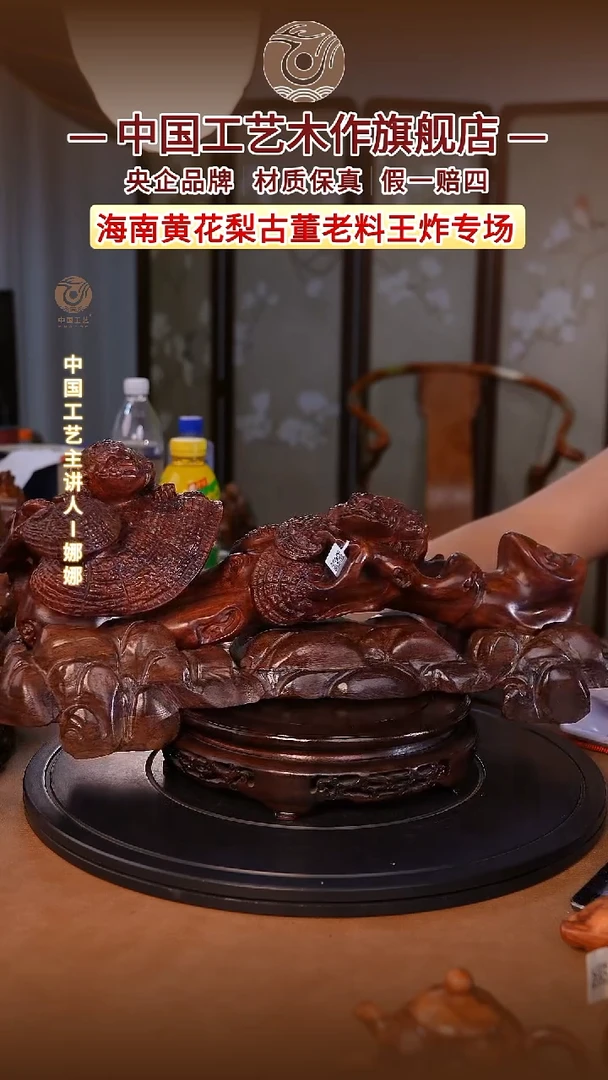 黄花梨/降香黄檀圣*【中国工艺】海南黄花梨