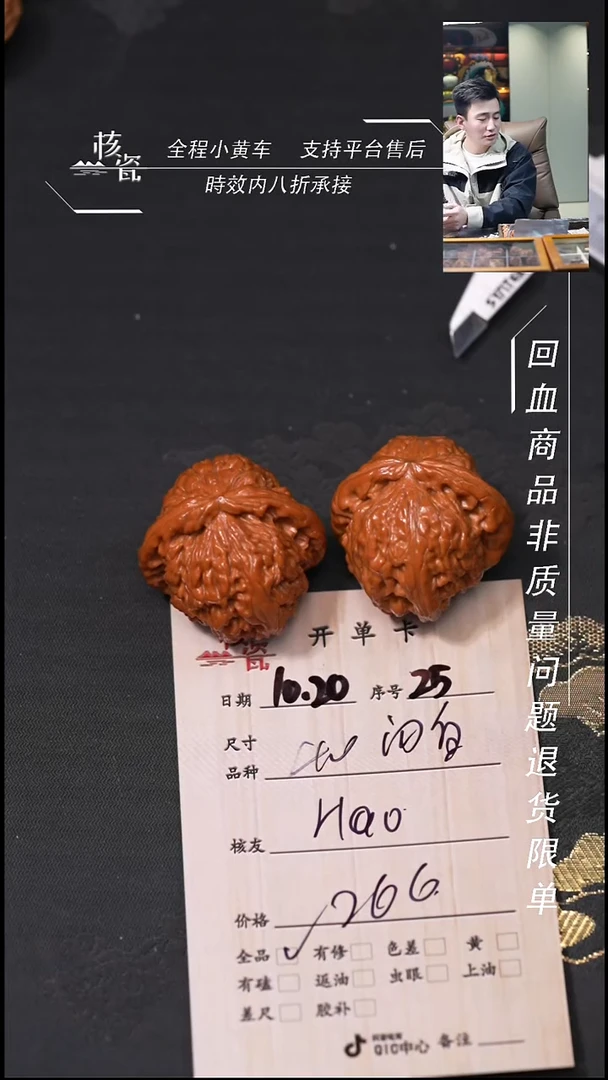 把件文玩核桃H*o40白狮子25