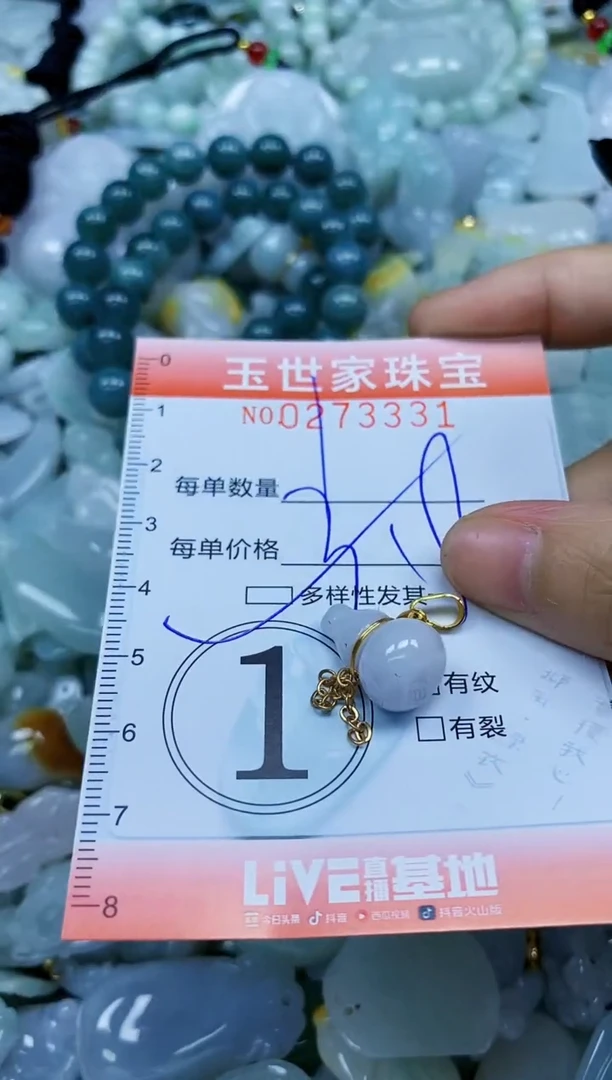 翡翠未镶嵌颈饰闪购0273331多样性发其一