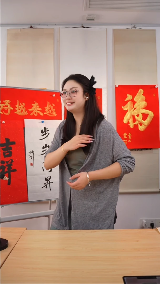 书法谦*觉一长老《福》