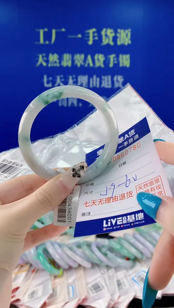 未镶嵌手镯翡翠80