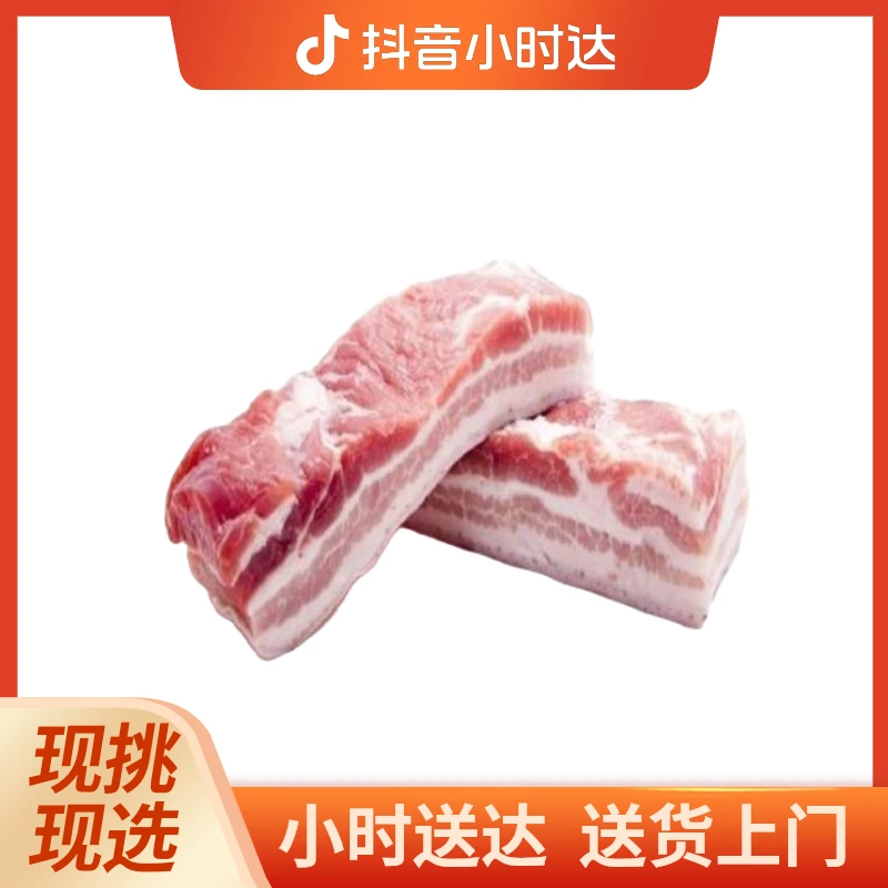农家自喂猪五花肉1斤