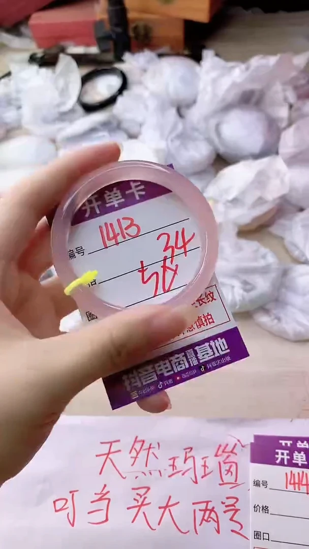 手镯玛瑙/玉髓未镶嵌1413