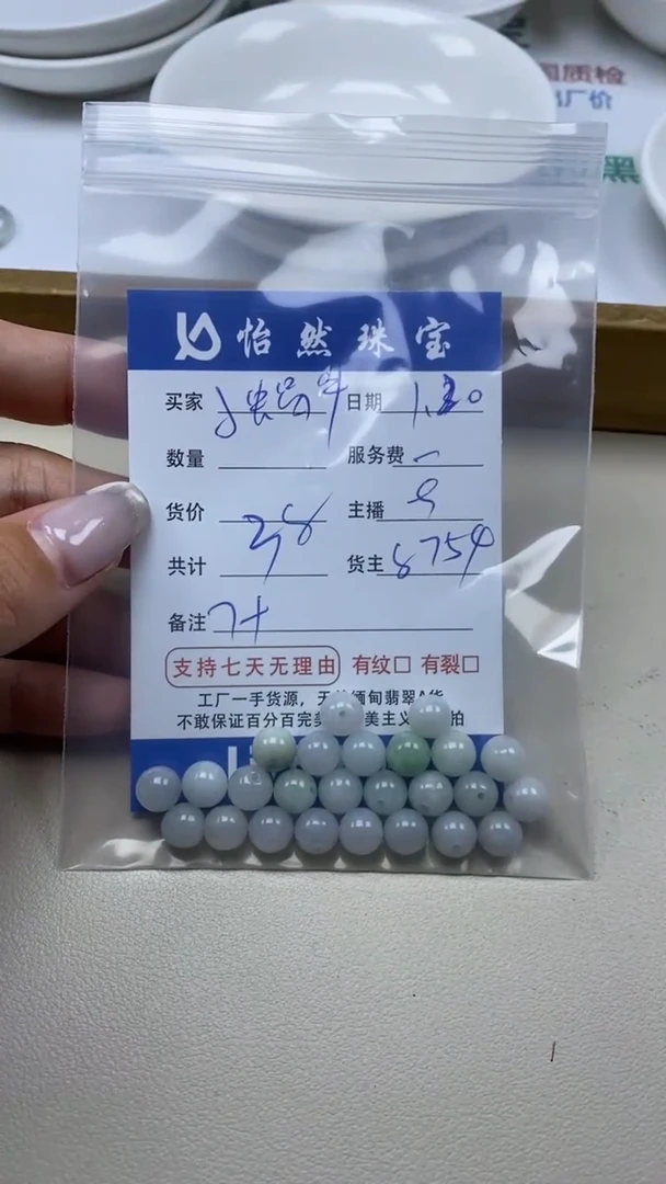 【闪购商品】翡翠手串未镶嵌卡7+（一盘）