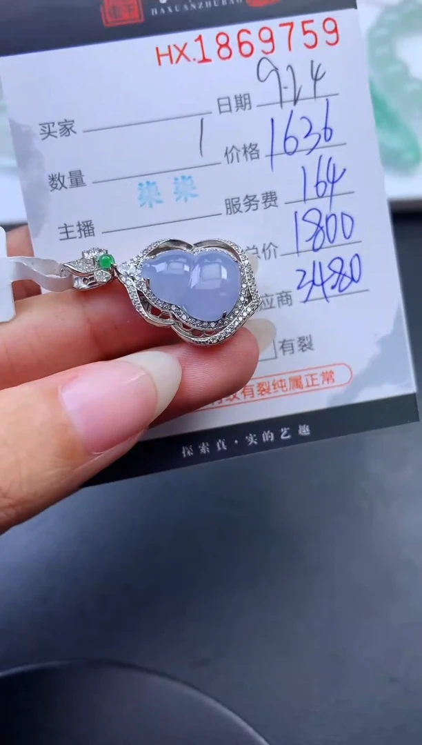 未镶嵌挂件翡翠哈轩 挂件1