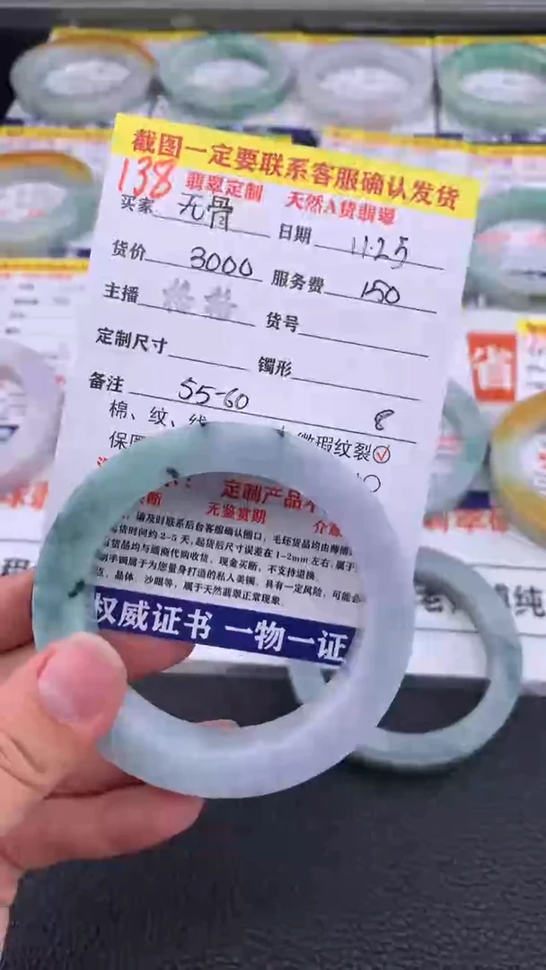 未镶嵌定制翡翠无****发138#手镯定制链接