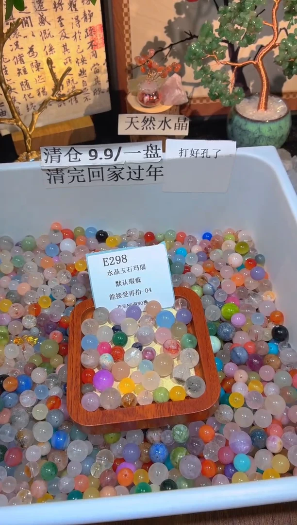 未镶嵌珠宝半成品水晶e298.默认瑕疵，介意勿拍！