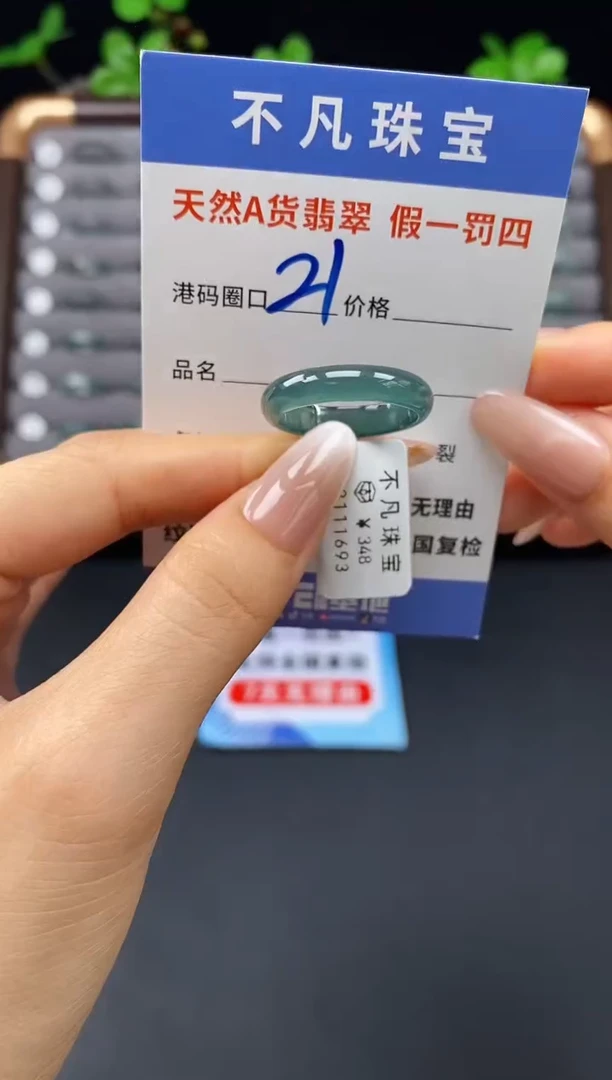 未镶嵌戒指翡翠天然A货翡翠11693