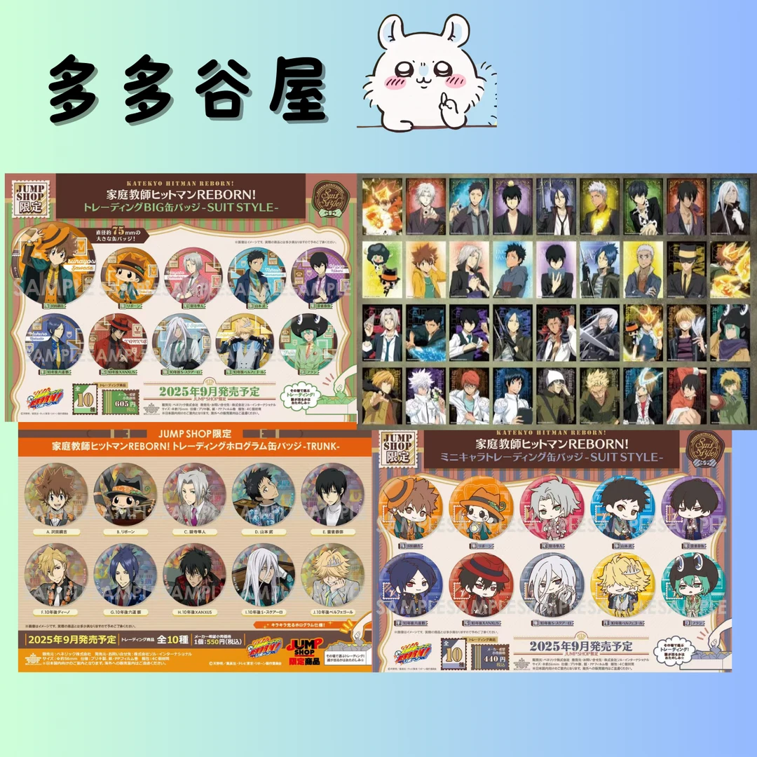 【家庭教师】JS相卡2弹 新软胶吧唧 新花西闪吧唧 花西Q版吧唧 代拆